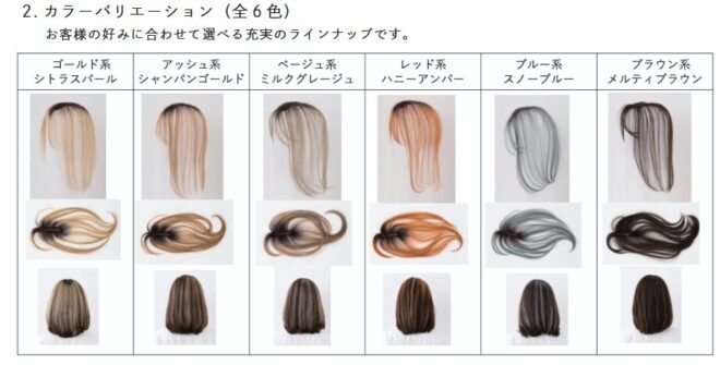 extension-wig04